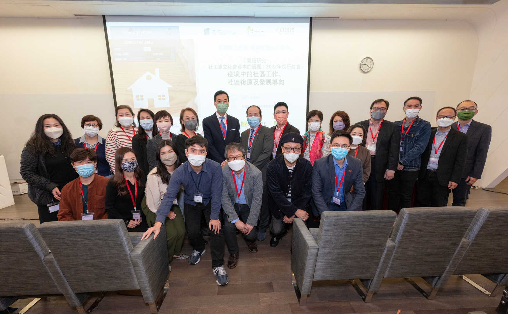 「實踐研究–社工建立社會資本的過程」 2022年度研討會﹕疫境中的社區工作、社區復原及發展導向–回顧